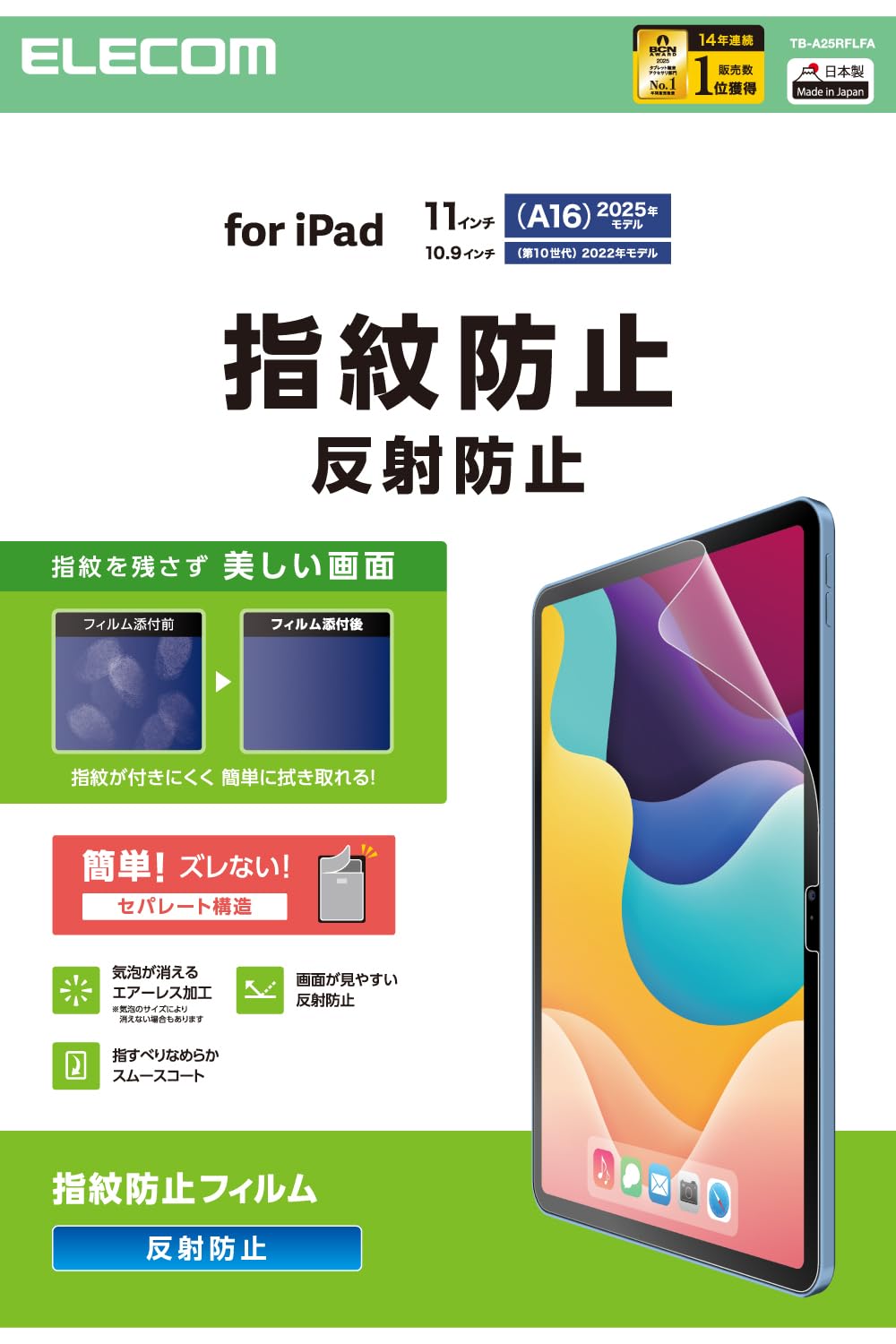 

Elecom IPad A16 11 дюймов 11-го поколения дюймов 10-го поколения Пленка Глянцевая Специальный клей делает воздушные пузырьки менее заметными Легко наносится