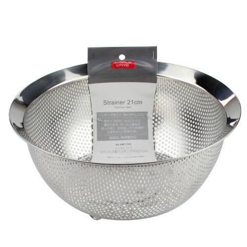 Pearl Metal Simple Wear Stainless Steel Perforated Colander, 21cm, HW-7353
