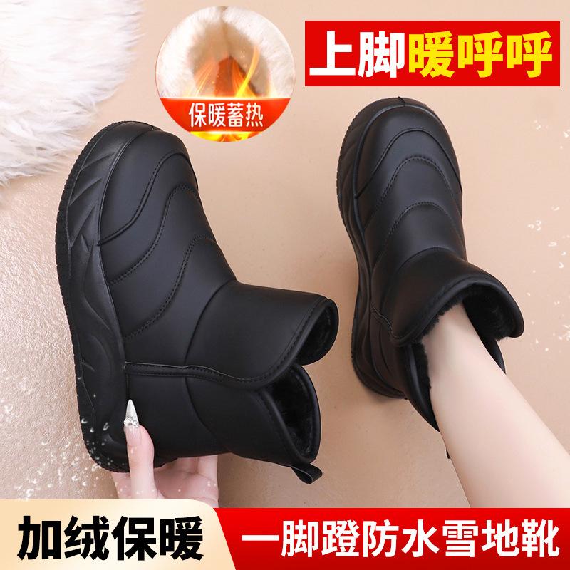 Heightened Thick-soled Snow Boots Women's New Winter Thickened Warm Northeast Large Cotton Shoes Waterproof and Non-slip Bread Boots Short Boots