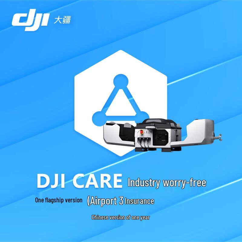 

DJI CARE Enterprise Service Plan for DJI Dock 3 (CN version)