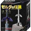 HANAYAMA Zelda Épée Maîtresse Puzzle Niveau 6