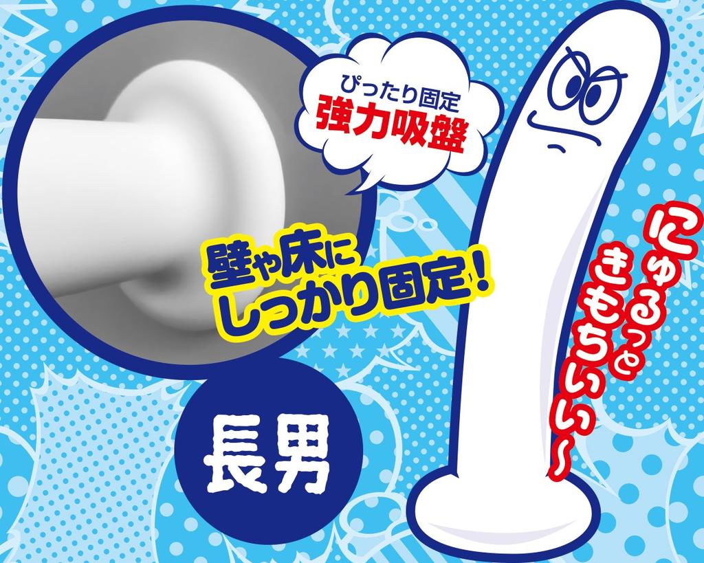Eldest Son 180mm Silicone Chin-Anago [A-One]