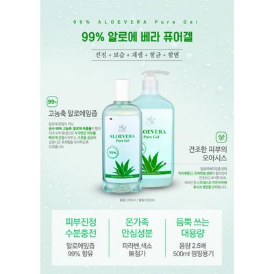 Aloe Vera Pure Gel Highly Concentrated 99% 500ml
