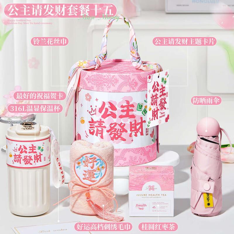 Princess Please Get Rich Temperature Display Thermos Gift Set