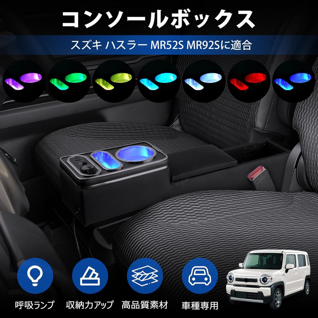 Lamp 7 Color Suzuki Hustler Console Box Armrest New Hustler Center Console Storage Box Elbow Rest 2020 January Present Fast Charging USB