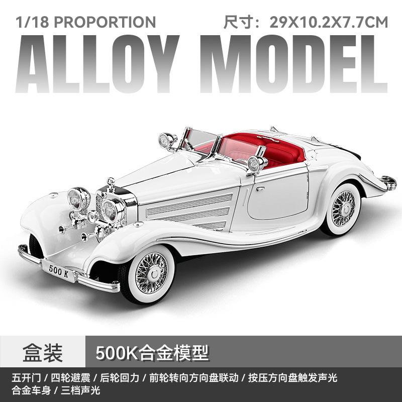 1:18 500K Vintage car classic car Alloy Die Casting Metal Model Sound & Light Series Children's Toy Gift Birthday Present Boys