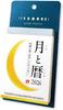 New Japan Calendar 2026 Calendar Daily Moon And Calendar Nk8812 Day