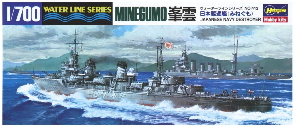 Hasegawa Waterline Series Japanese Navy Destroyer Minegumo Plastic Model 412 1/700