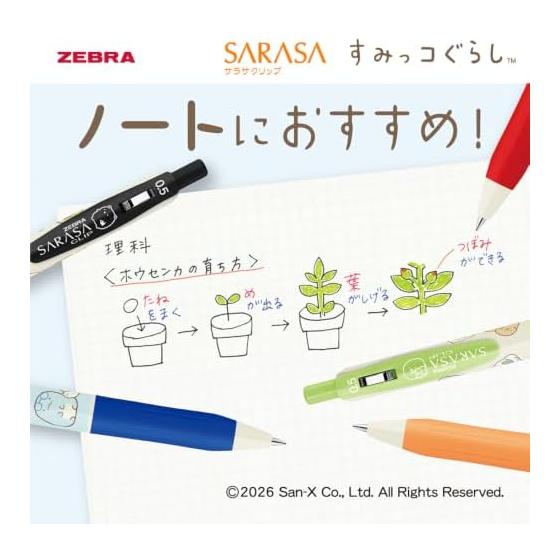 Zebra Gel Pen Sarasa Clip 0.5mm Sumikko Gurashi Limited 5 Color Set A JJ29-SG-5CA Smooth Writing, Vivid Ink, Binder Clip