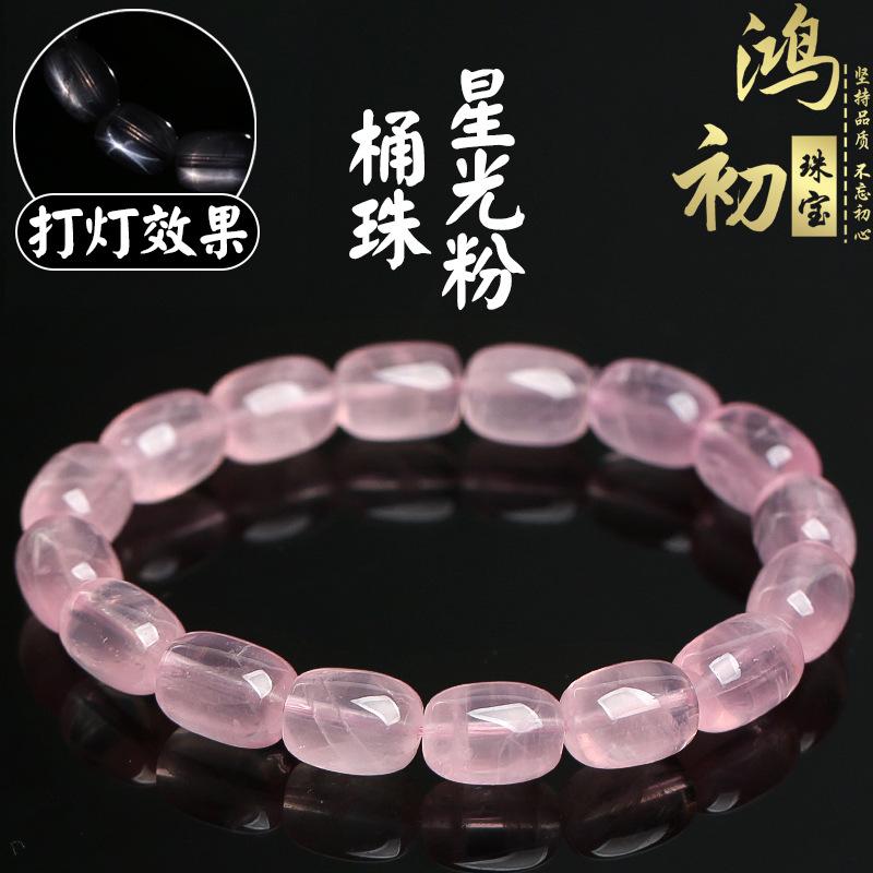 Hongchu Crystal Natural Starlight Pink Crystal Barrel Bead Bracelet Mozambique Starlight Pink Barrel Bead Bracelet about8×12MM/Strip