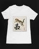 Japanese Tiger Print T-Shirt: Retro Martial Arts Tee