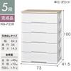 Iris Ohyama Chest of Drawers, Easy-Open, Wooden Top, 5 Drawers, Made in Japan, 73cm Wide x 41.5cm Deep x 100cm High, WhiteNatural, Plastic, HG-725R