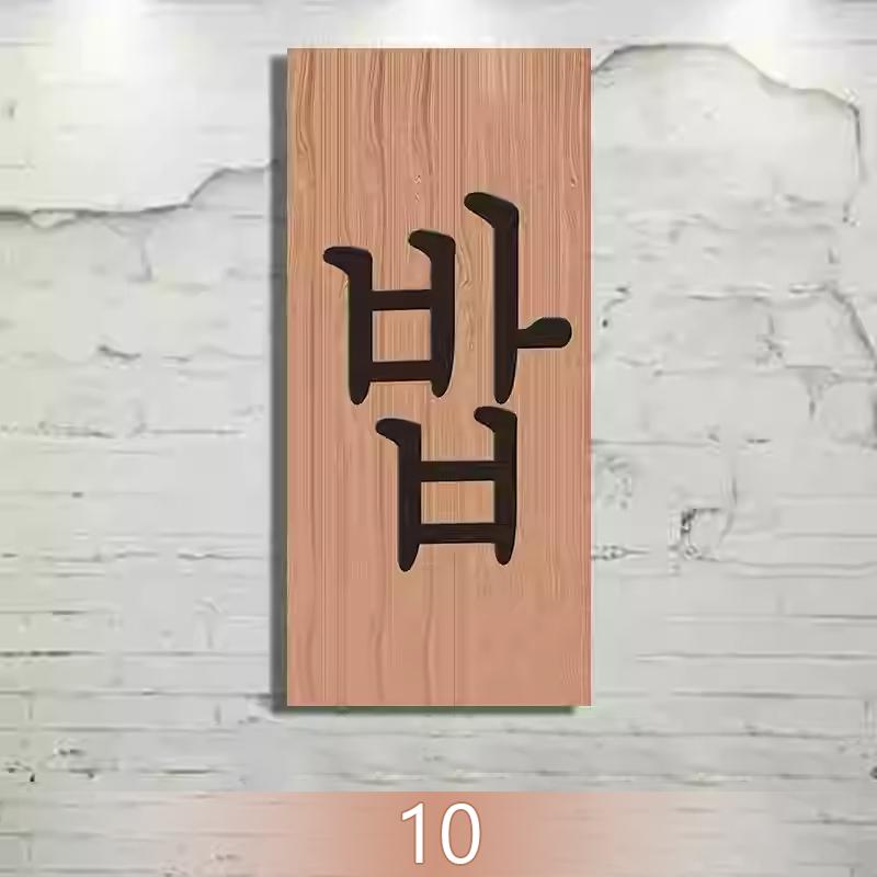 Koreanische Küche Holzmenütafel Ramen BBQ Izakaya Bibimbap Restaurant Pub Wandbehang Türschild Koreanisches Essen Menü