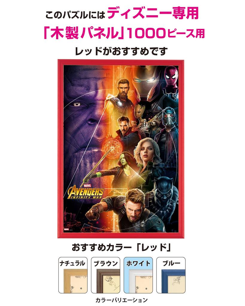 1000dílné puzzle War Avengers/Infinity (Rozměr 51 x 73,5 cm)
