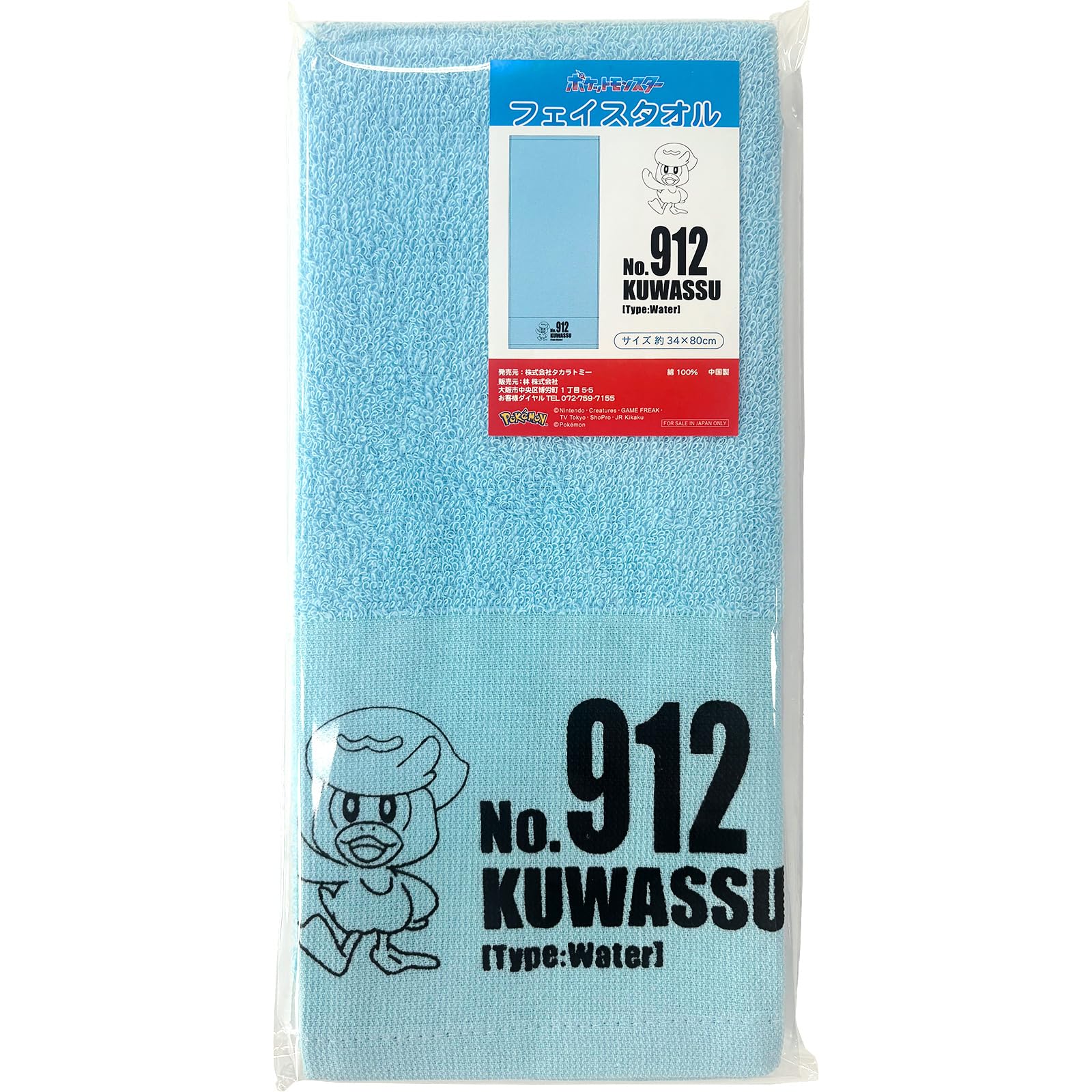 Hayashi Face 34 x 80 Pokemon Plain Pattern Quass FP407600 Towel, Approx. cm, Towel,