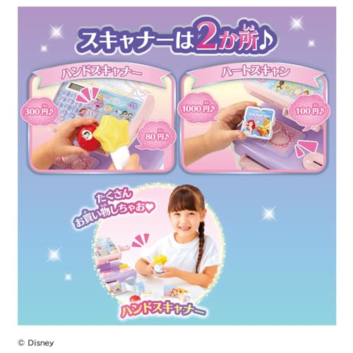 Disney Disney Princess Sparkly Scan Register [Japan Toy Awards 2024, Accessible Toy Category, Excellence Award]