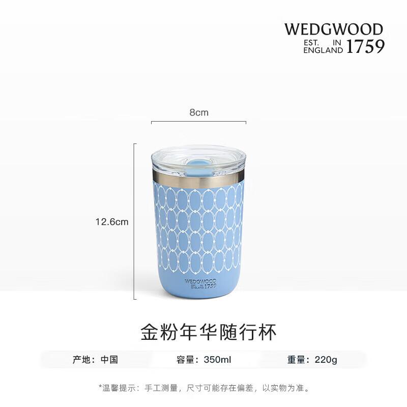 Wedgwood Patterned Travel Tumbler 350ml
