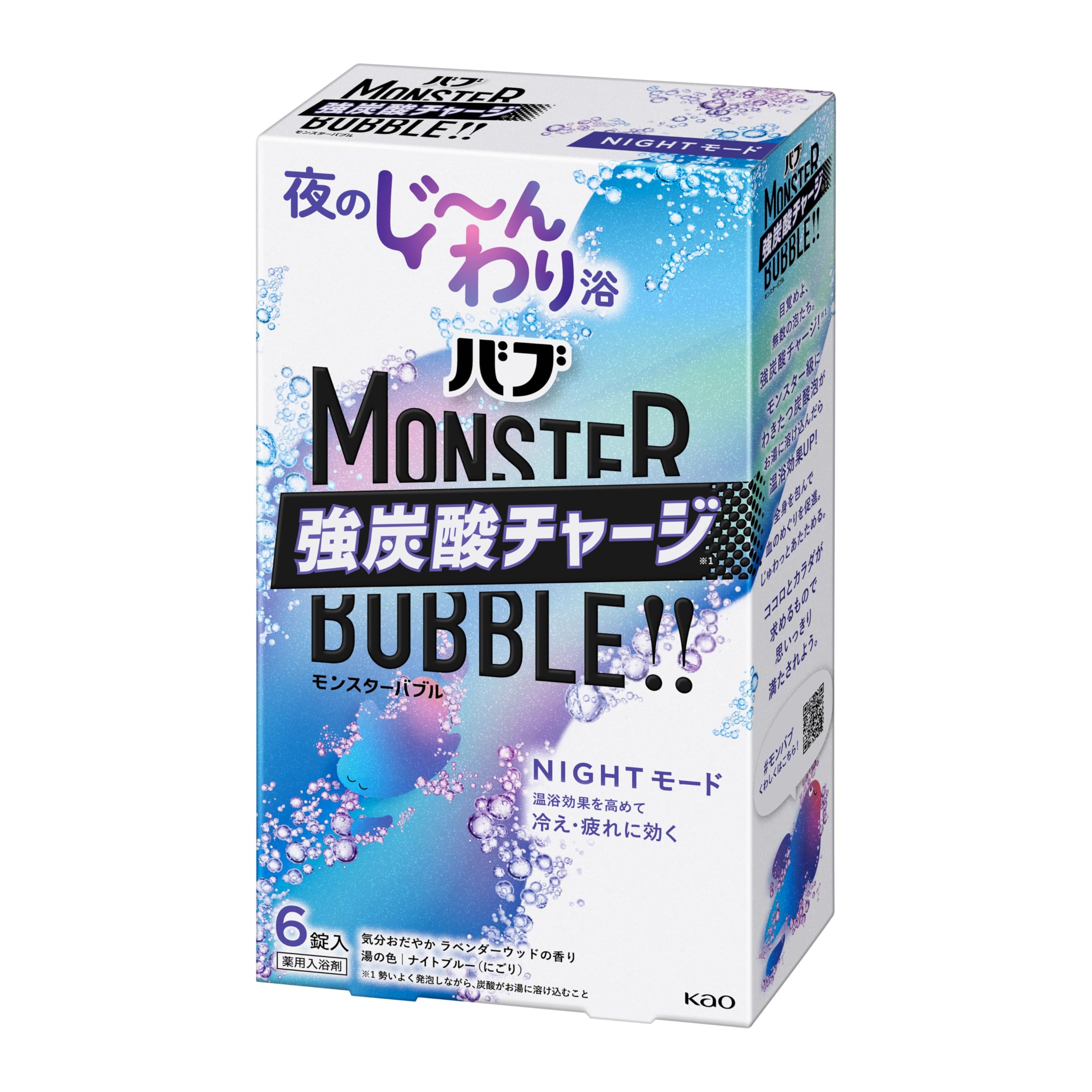 

Bub Monster Bubble Night Mode Bath Tablets, 6 Count - Calm Mood Lavender Wood Scent