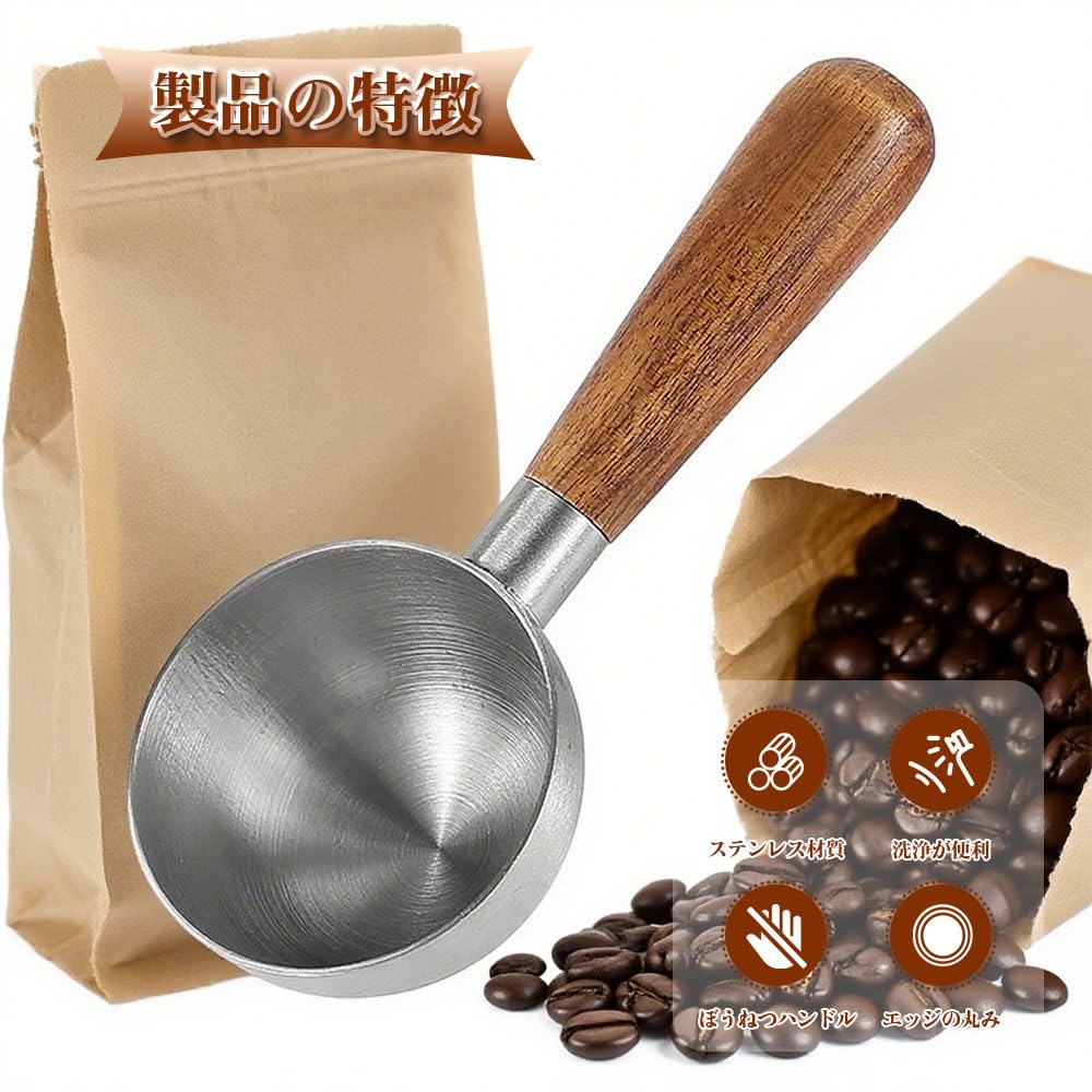 Coffee Measuring Spoon, Steel with Non-Slip Wooden Handle, Easy to Clean, Durable, Corrosion Resistant, for Flour, Sugar, Oats, Grains, Baking,