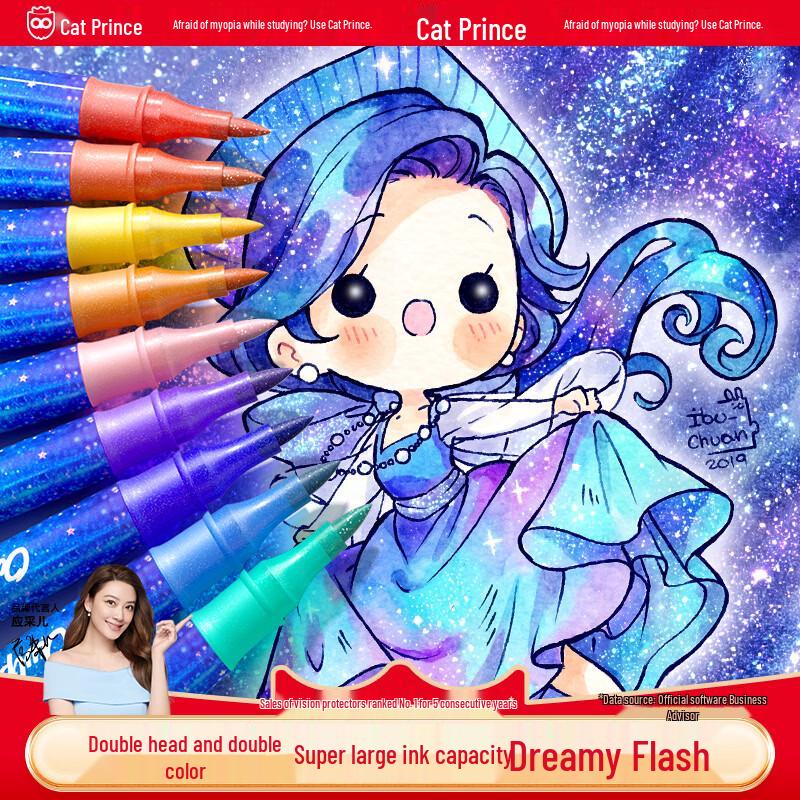 Mao Taizi Double-Ended Glitter Marker Pen Set