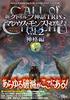 New Cthulhu Mythos TRPG Malleus Monstrorum Vol.2 Deity Edition (Login Tabletop RPG Series)