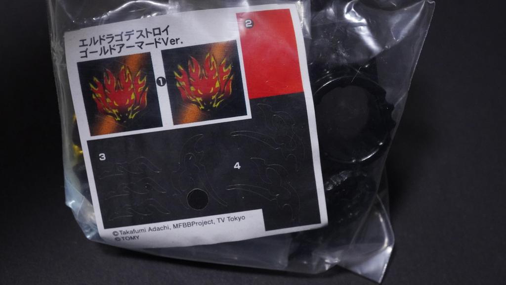 El Drago Destroy Gold Armor Gold Limited Edition Metal Fight Bey Blade Metabey Explosion HMS 4D Zero-G Burst X Toy Piece Anime Game Action Toy