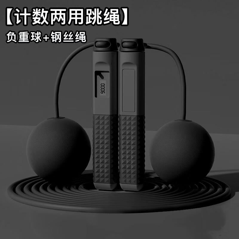 Fuou Digital Dual-Use Jump Rope