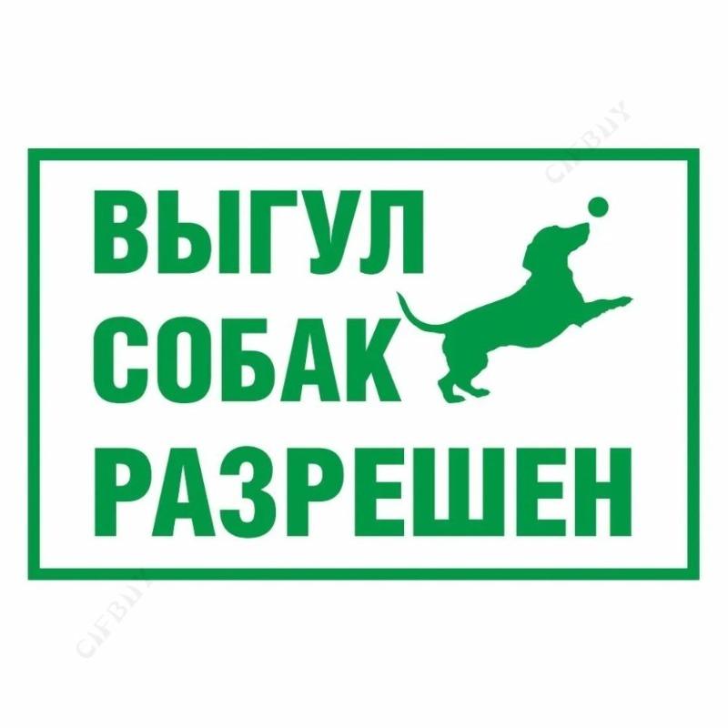 No Dog Walking Metal Sign, Workshop Plaque 20x30cm