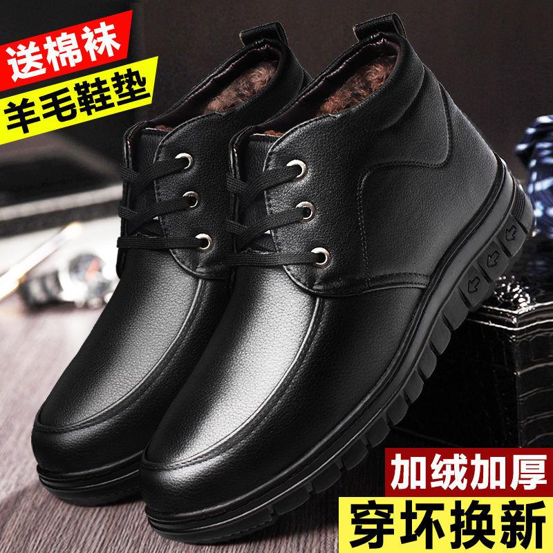Men's cotton shoes warm leather shoes casual velvet thickened non-slip men's snow boots winter men's shoes