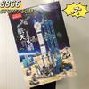 Gift Box Diy Puzzle Building Block Toys, Training Institutions Big Gifts Compatible With Building Blocks