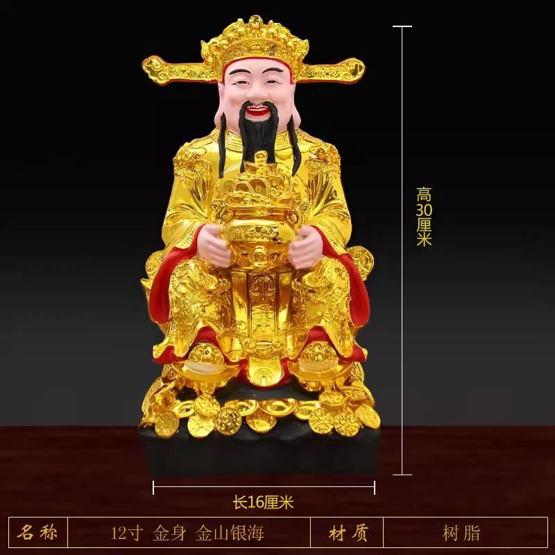 Gold-Plated Resin Buddha Statue of God of Wealth, Ornament for Family Worship Temple, Chinese Figurine, 12 In