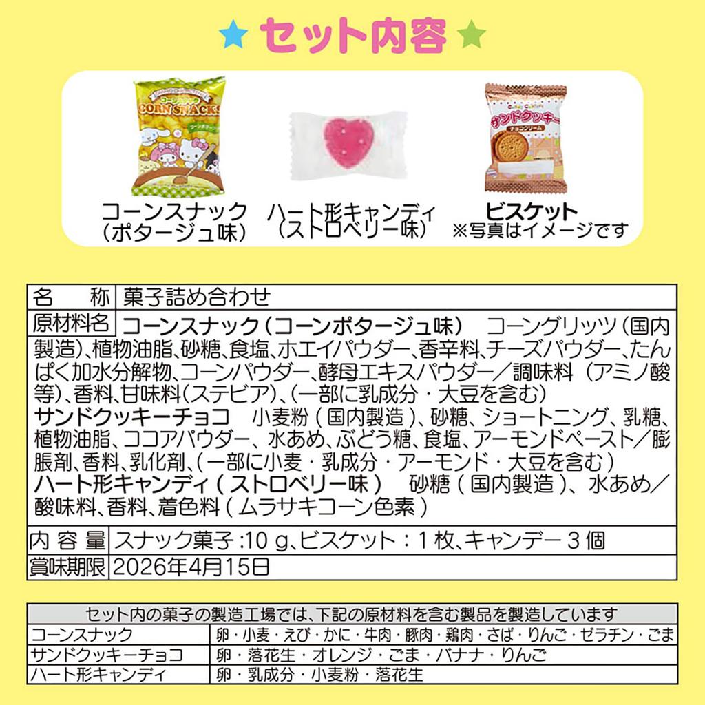 Sanrio Hello Kitty Candy Shoulder Christmas 247596 & Face-Shaped Bag, Gift,