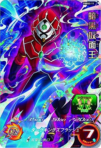 Super Dragon Ball Heroes 9-Pocket Binder Super Set