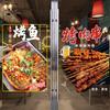 Restaurant Window Sticker Bbq Grill Fish Oysters Lamb Skewers Design Pvc Waterproof Decal Best Seller Window Glass Stickers 2025