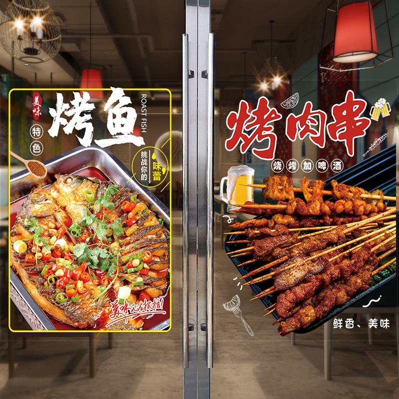 Restaurant Window Sticker Bbq Grill Fish Oysters Lamb Skewers Design Pvc Waterproof Decal Best Seller Window Glass Stickers 2025
