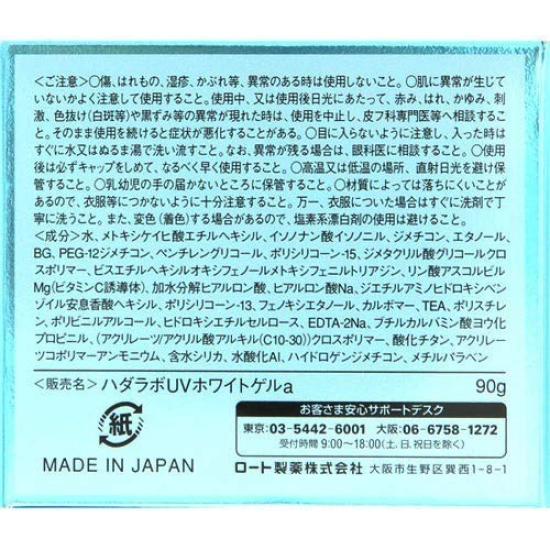 Gel UV blanc tout-en-un Hada Labo Koikokujun 90 g (SPF50+ PA++++)