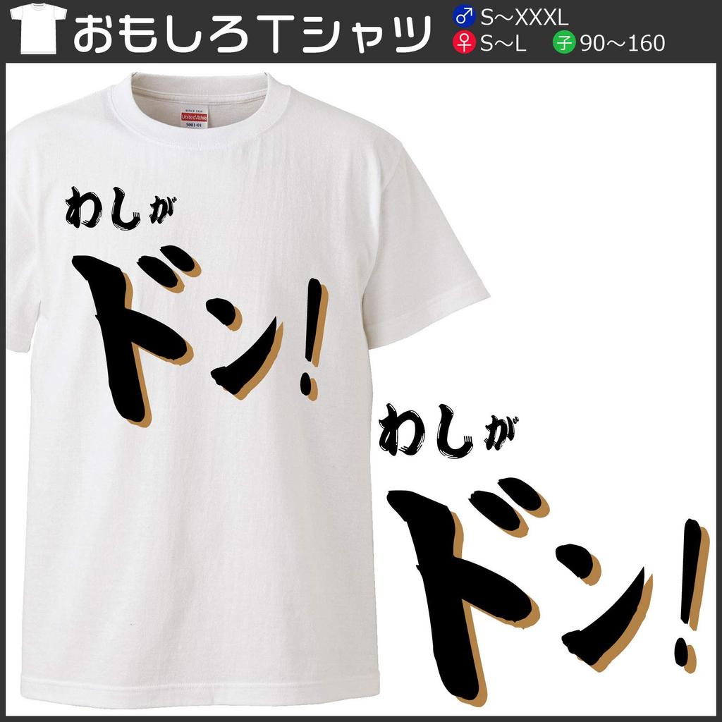 Minami Funny Joke Design Old Man Japanese Funny Short Sleeve White L Size Horie's T-Shirt "I'm Don" T-Shirt Men's