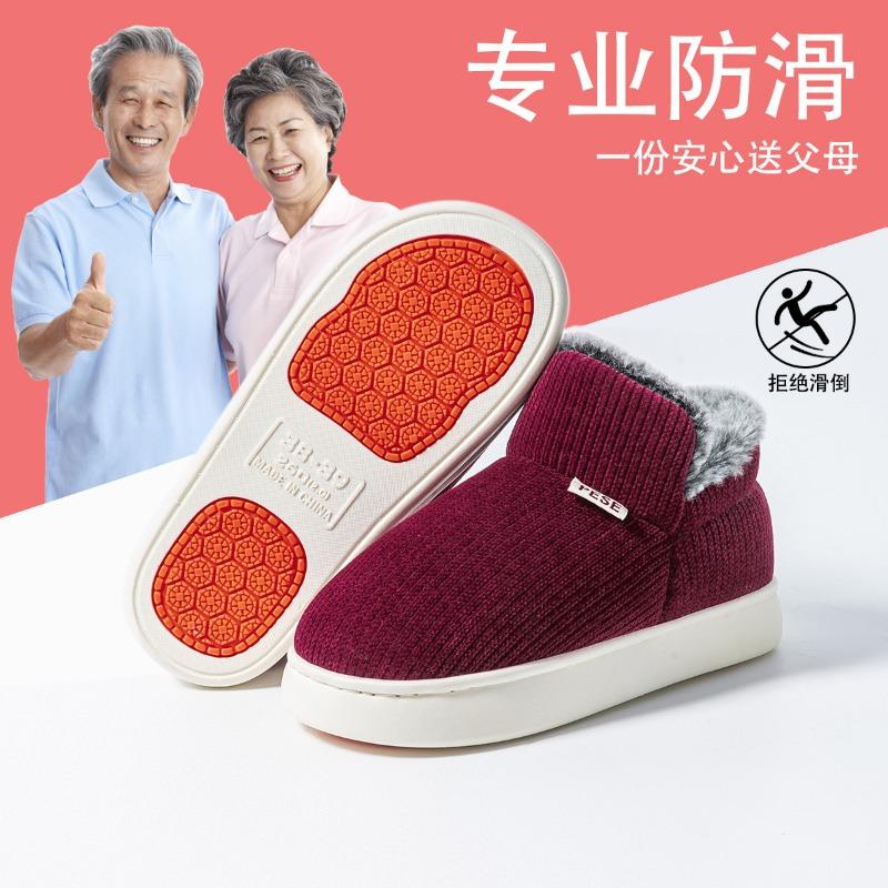 New elderly cotton shoes men's autumn and winter indoor home non-slip thick-soled velvet thermal bag and cotton slippers women