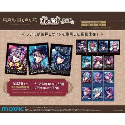 Movic Mordomo Diabo e Gato Preto Pashakore 5ª Edição Produto em Caixa 1 Caixa Contém 10 Pacotes Cartas por 30 Cartas (3 pacotes)