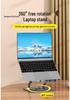Adjustable Rotating Metal Laptop Stand with Cooling Rack