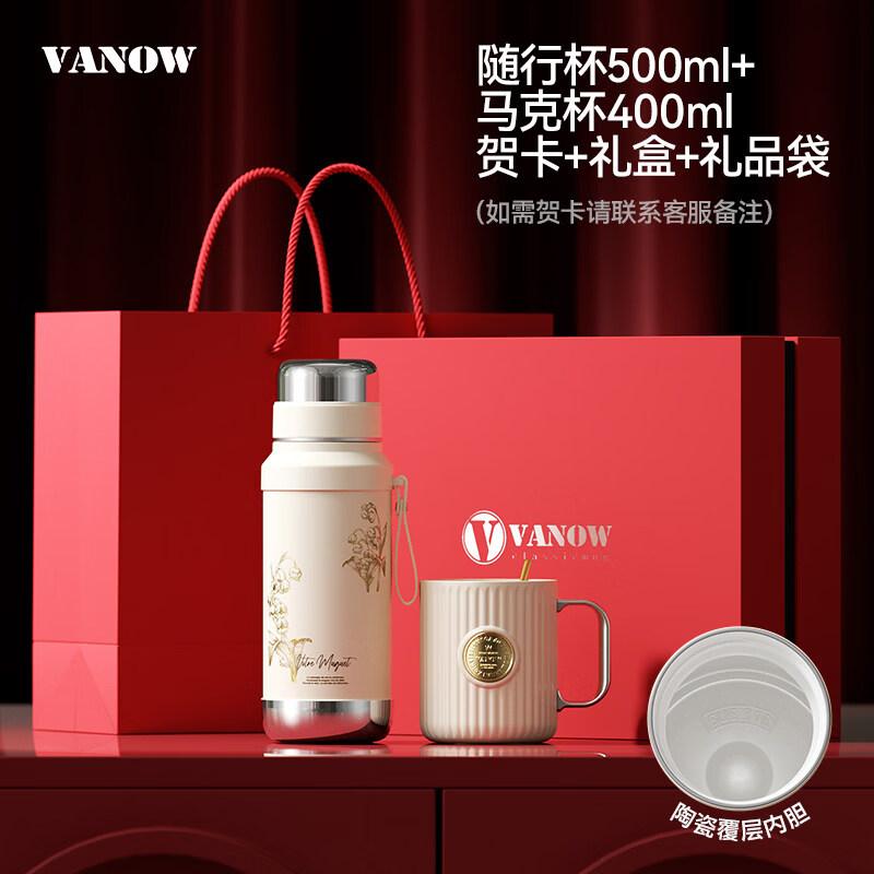 Vanow Lily of the Valley Ceramic Lined Insulated Straight Mug Gift Set 500ml