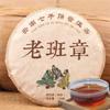 100g Yunnan Pu'er Old Ban Zhang Ripe Tea Shu Cha Seven Cakes Cooked Black Pu Erh Organic Healthy Food