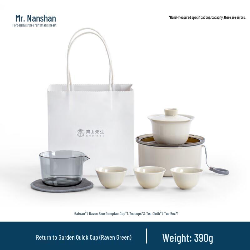 Nanshan Series Portable Ceramic Travel Tea Set
