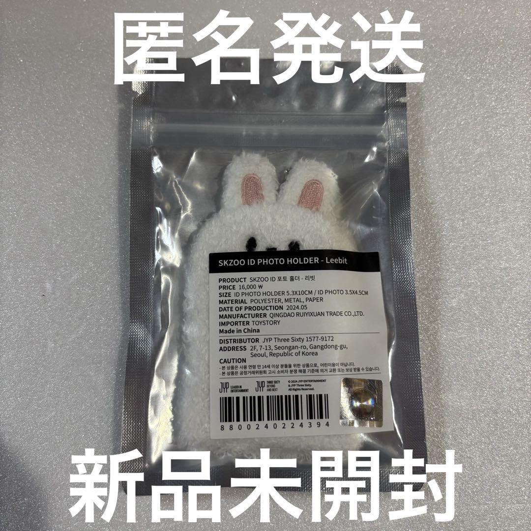 

[USED] Stray Kids ID PHOTO HOLDER Reno Leebit
