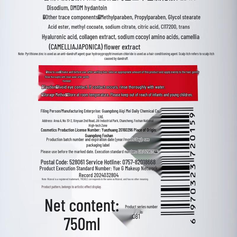 Cai Le Anti-Dandruff Shampoo