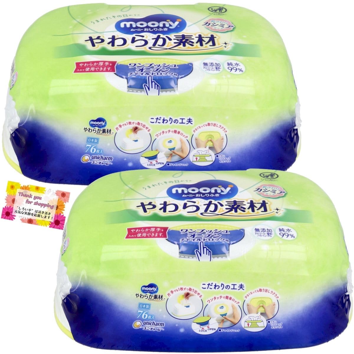 

Moony Baby Soft Made in Open Wet 76 Sheets of [Cashmere-like texture!] Wipes, Material, Japan, Alcohol-Free, Fragrance-Free, One-Push Wipes, [Set 2]