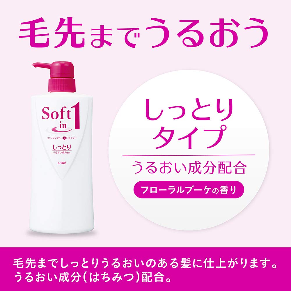 shampoo moist refill 380ml x 3 piece set [Bulk purchase] Soft-in-one