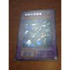 Used Yu-Gi-Oh! Early Reprint Edition Blue-Eyes Ultimate Dragon Secret Rare