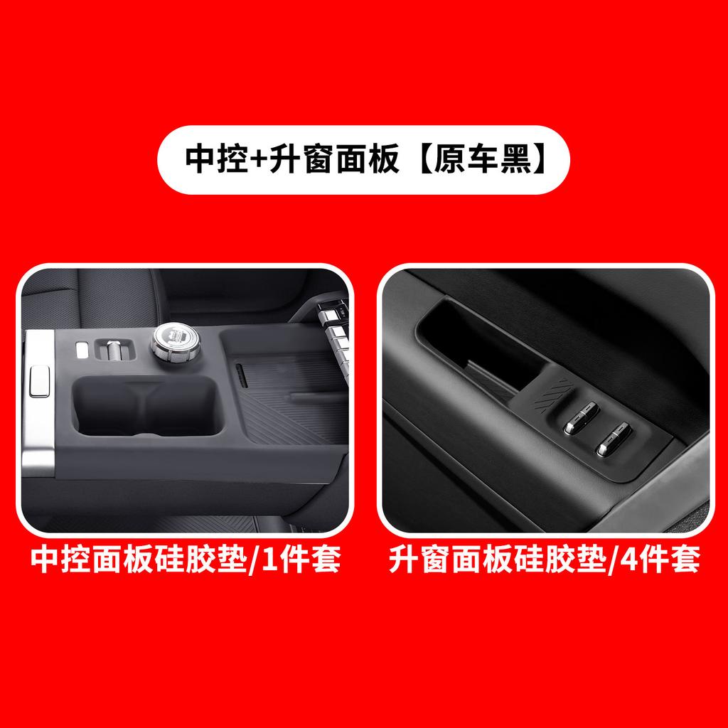 For Chery iCAR V27 Window Lift Switch Button Panel Silicone Protective Pad Anti Dirty Wear Resistant Interior Decoration Cover