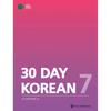 Book Publishing Howe 30 Day Korean 7